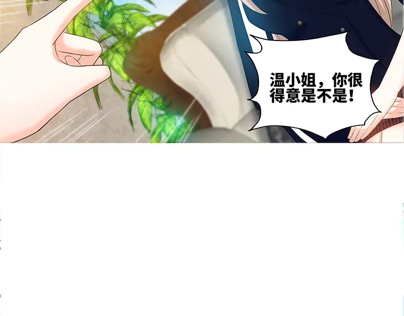 《纯情丫头休想逃》第72话 正式领证 第42页
