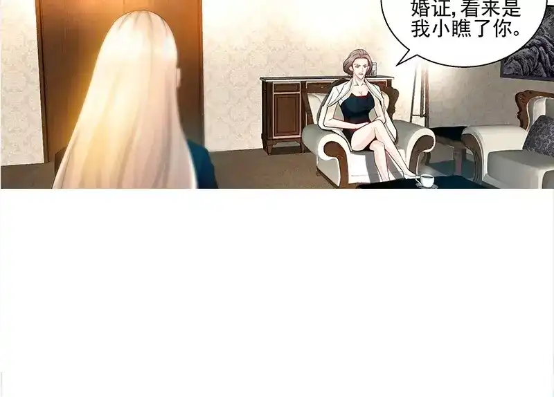 《纯情丫头休想逃》第72话 正式领证 第33页