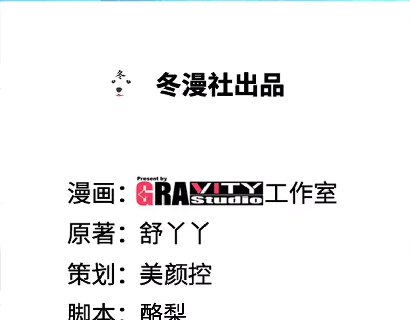 《纯情丫头休想逃》第72话 正式领证 第4页