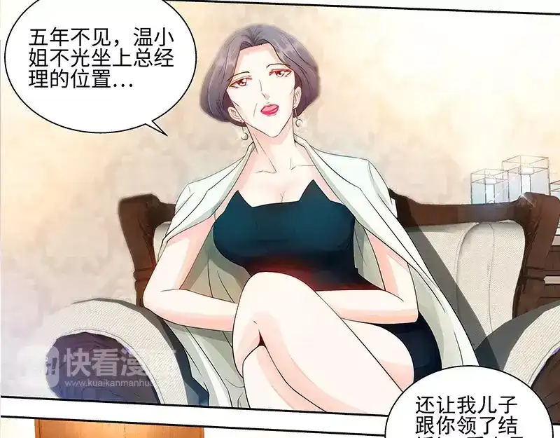 《纯情丫头休想逃》第72话 正式领证 第32页