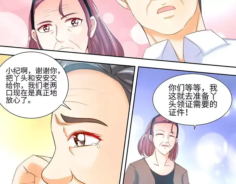 《纯情丫头休想逃》第72话 正式领证 第25页