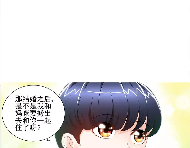 《纯情丫头休想逃》第72话 正式领证 第18页