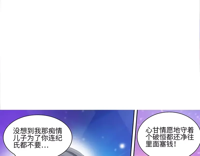 《纯情丫头休想逃》第72话 正式领证 第34页