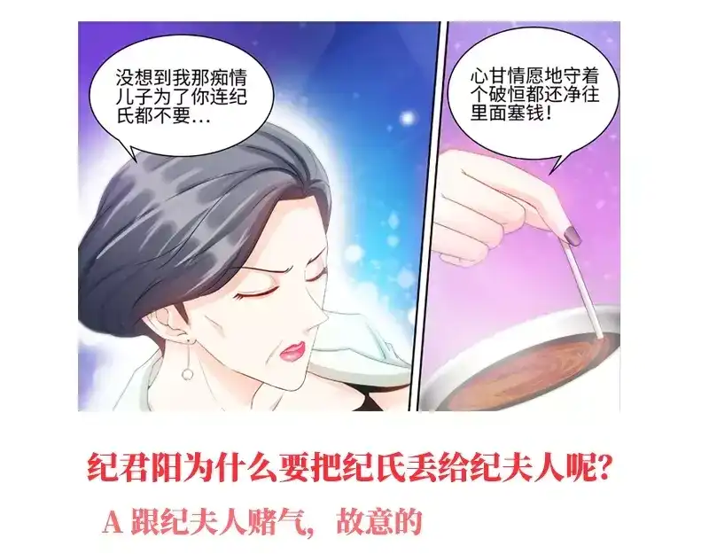 《纯情丫头休想逃》第72话 正式领证 第44页