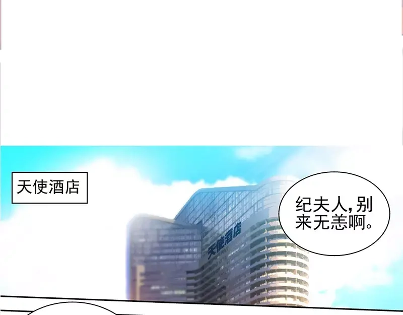 《纯情丫头休想逃》第72话 正式领证 第31页