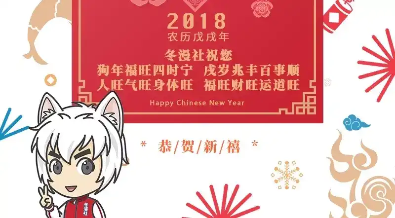 《纯情丫头休想逃》春节情人节番外 第2页