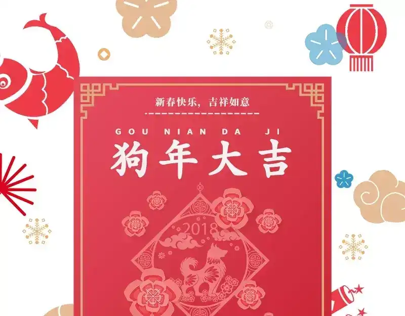 《纯情丫头休想逃》春节情人节番外 第1页