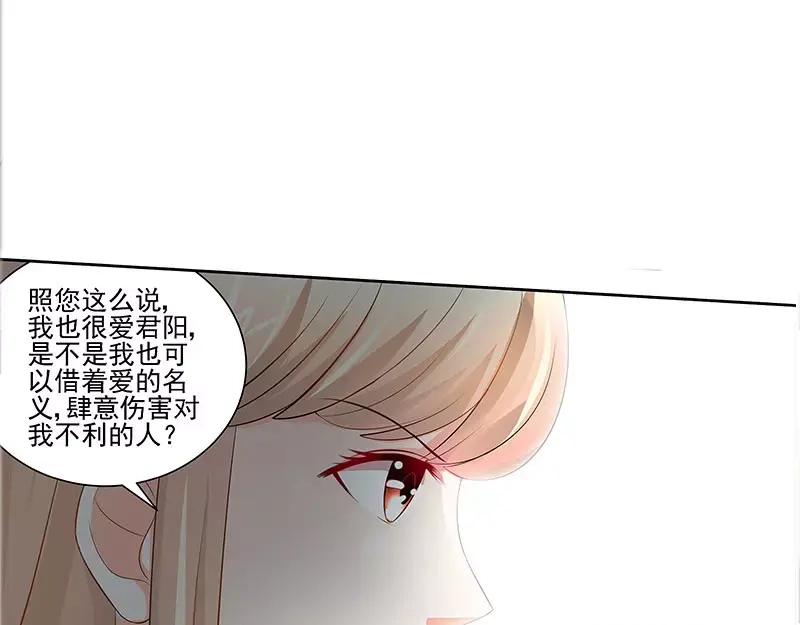 《纯情丫头休想逃》第73话 婆媳正式交手 第15页