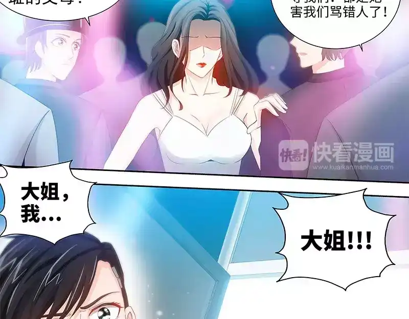 《纯情丫头休想逃》第73话 婆媳正式交手 第35页