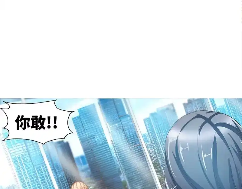 《纯情丫头休想逃》第73话 婆媳正式交手 第18页