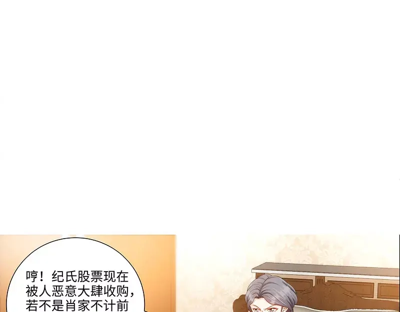 《纯情丫头休想逃》第73话 婆媳正式交手 第9页