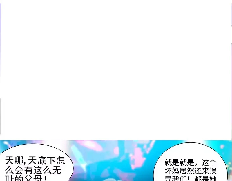 《纯情丫头休想逃》第73话 婆媳正式交手 第34页