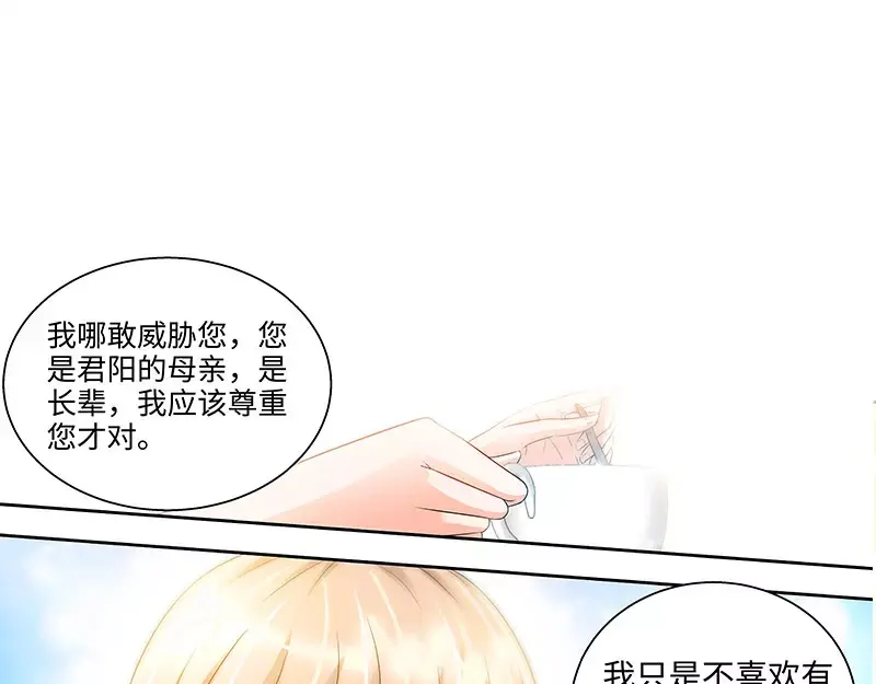 《纯情丫头休想逃》第73话 婆媳正式交手 第21页