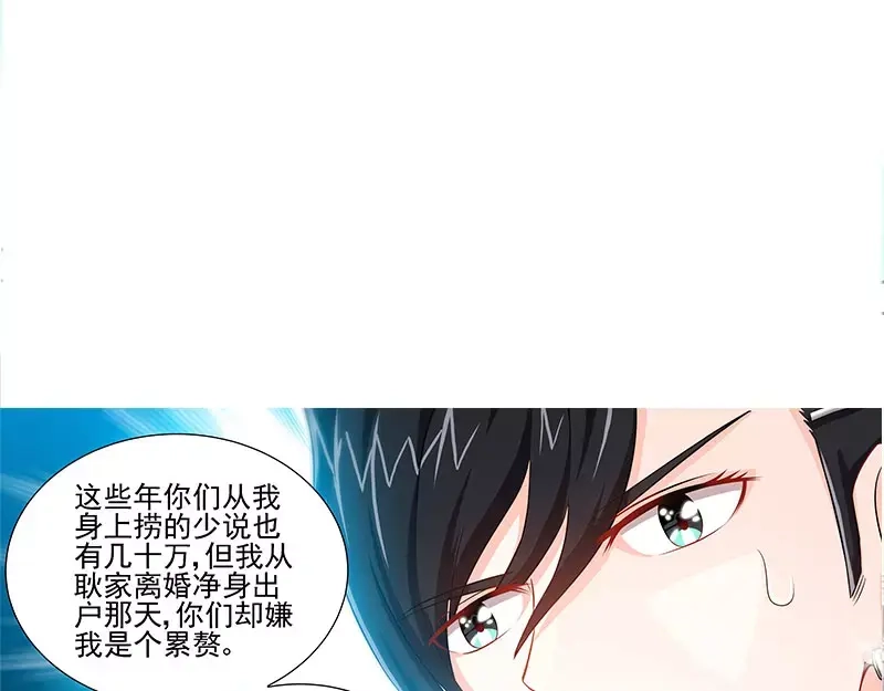 《纯情丫头休想逃》第73话 婆媳正式交手 第30页