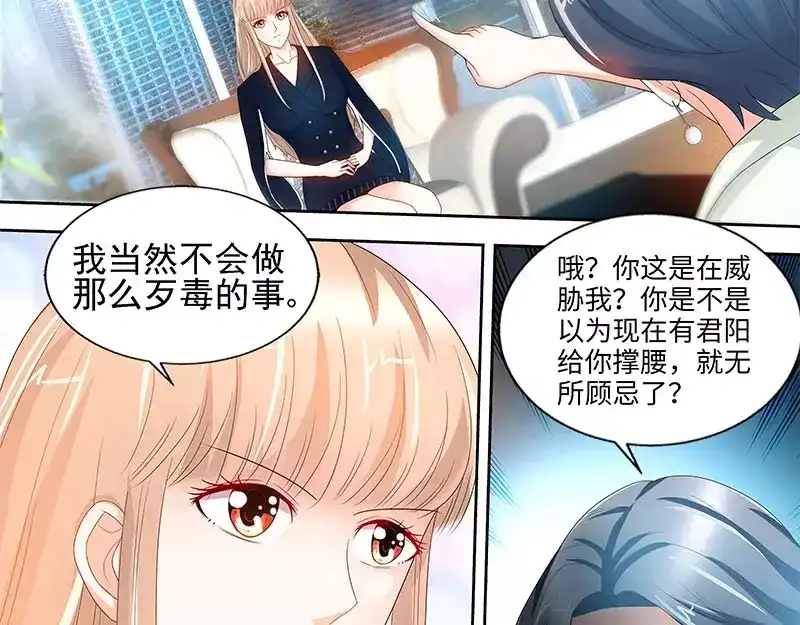 《纯情丫头休想逃》第73话 婆媳正式交手 第19页