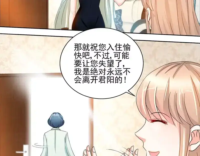《纯情丫头休想逃》第73话 婆媳正式交手 第25页