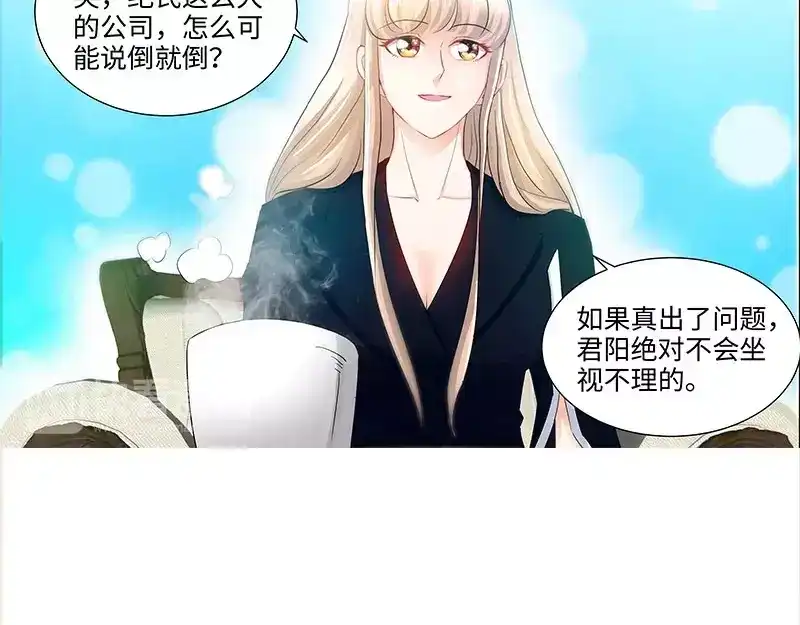 《纯情丫头休想逃》第73话 婆媳正式交手 第11页