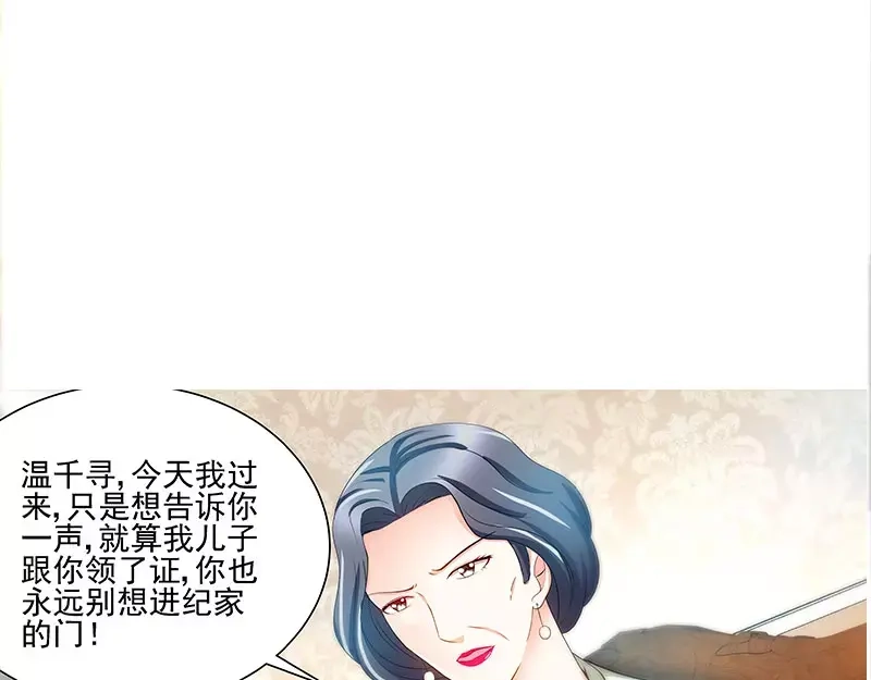 《纯情丫头休想逃》第73话 婆媳正式交手 第13页