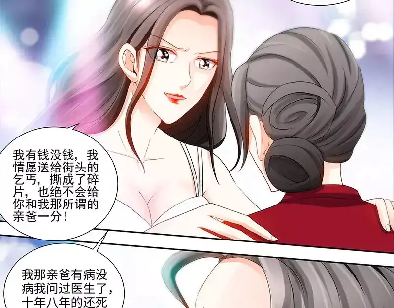 《纯情丫头休想逃》第73话 婆媳正式交手 第28页