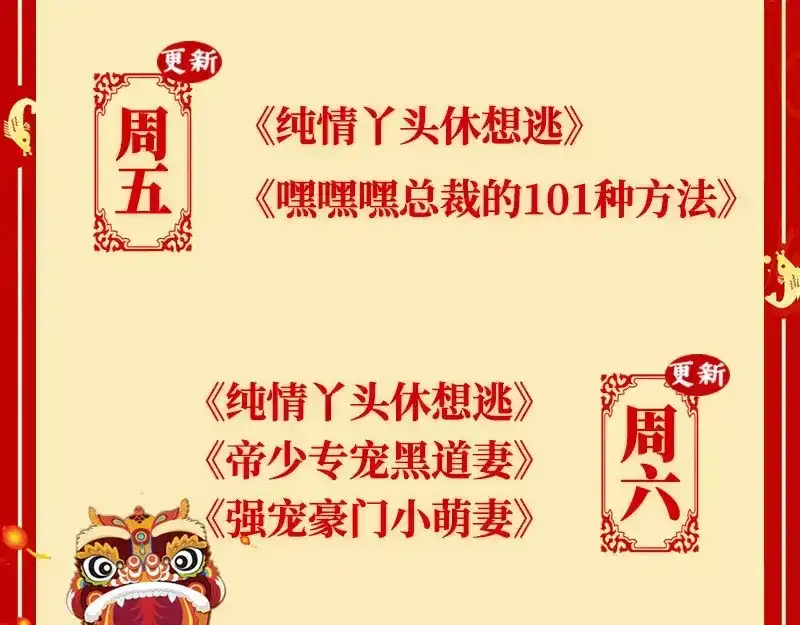 《纯情丫头休想逃》第73话 婆媳正式交手 第42页