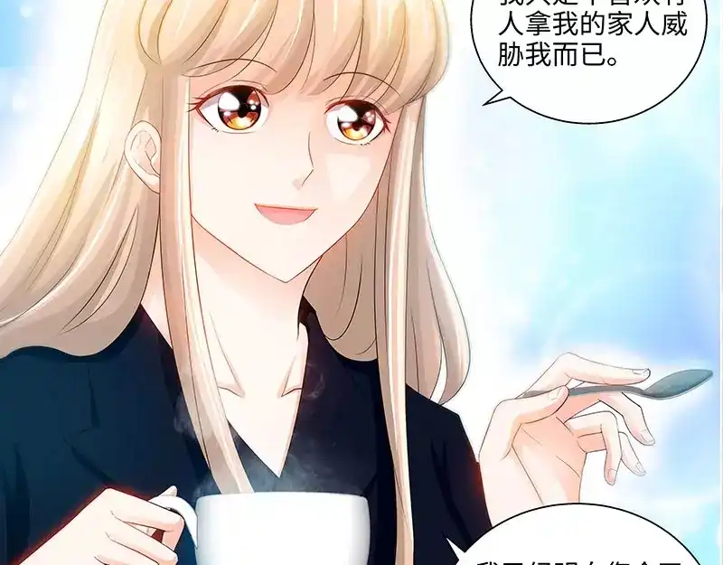 《纯情丫头休想逃》第73话 婆媳正式交手 第22页