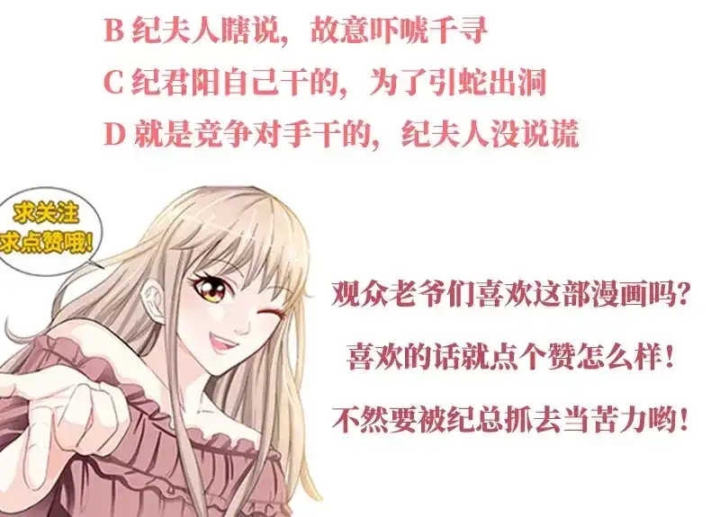 《纯情丫头休想逃》第73话 婆媳正式交手 第40页