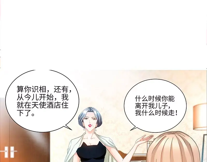 《纯情丫头休想逃》第73话 婆媳正式交手 第24页