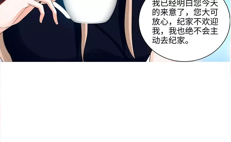 《纯情丫头休想逃》第73话 婆媳正式交手 第23页
