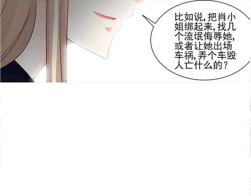 《纯情丫头休想逃》第73话 婆媳正式交手 第16页