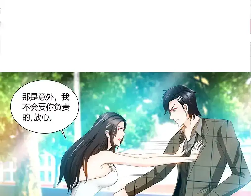 《纯情丫头休想逃》第74话 对不起 第29页