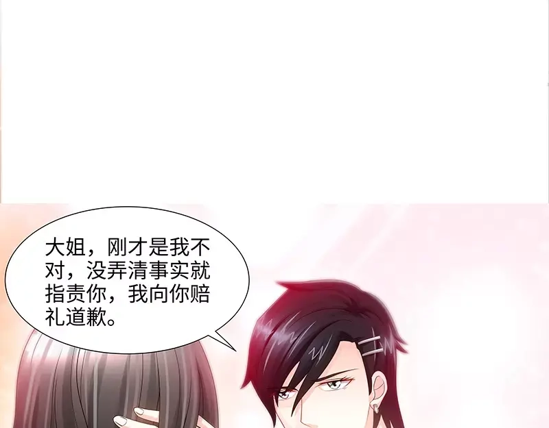 《纯情丫头休想逃》第74话 对不起 第24页