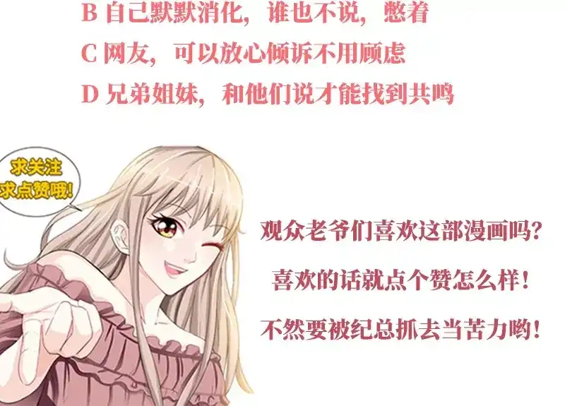 《纯情丫头休想逃》第74话 对不起 第44页