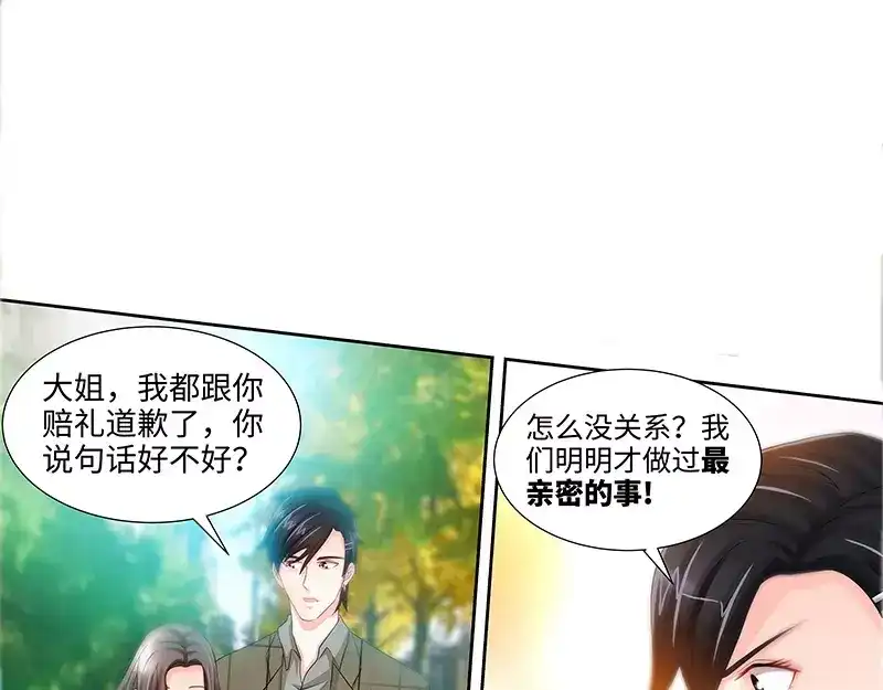 《纯情丫头休想逃》第74话 对不起 第26页