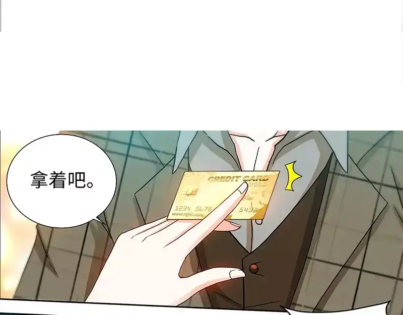 《纯情丫头休想逃》第74话 对不起 第33页