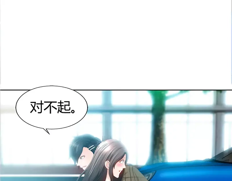 《纯情丫头休想逃》第74话 对不起 第21页