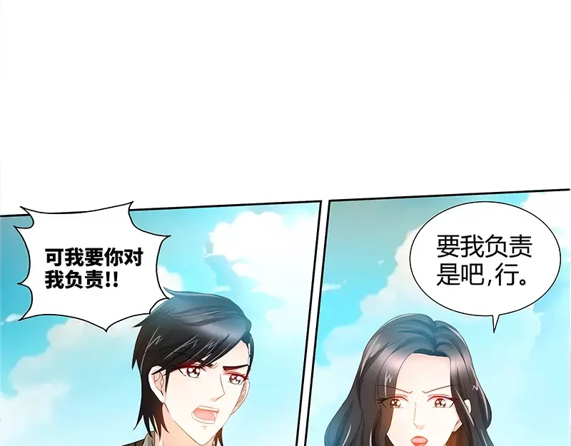 《纯情丫头休想逃》第74话 对不起 第31页