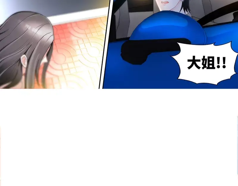 《纯情丫头休想逃》第74话 对不起 第17页