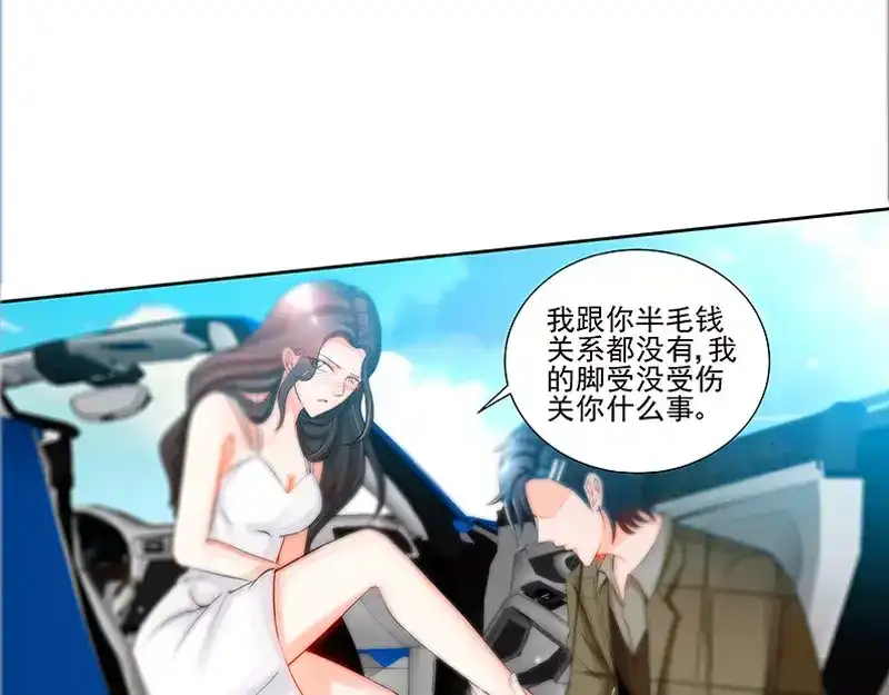 《纯情丫头休想逃》第75话 非礼啊！！ 第23页
