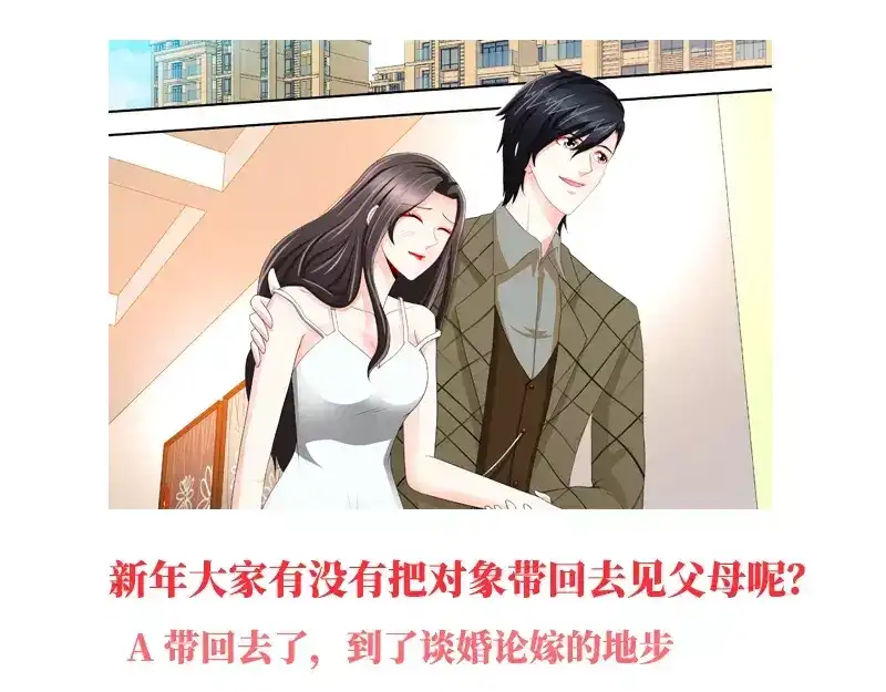 《纯情丫头休想逃》第75话 非礼啊！！ 第45页