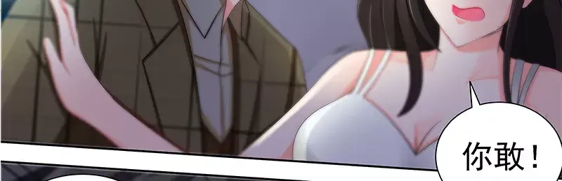 《纯情丫头休想逃》第75话 非礼啊！！ 第26页