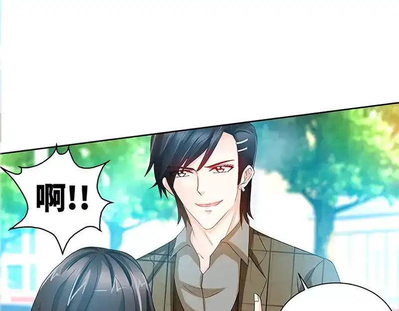 《纯情丫头休想逃》第75话 非礼啊！！ 第13页