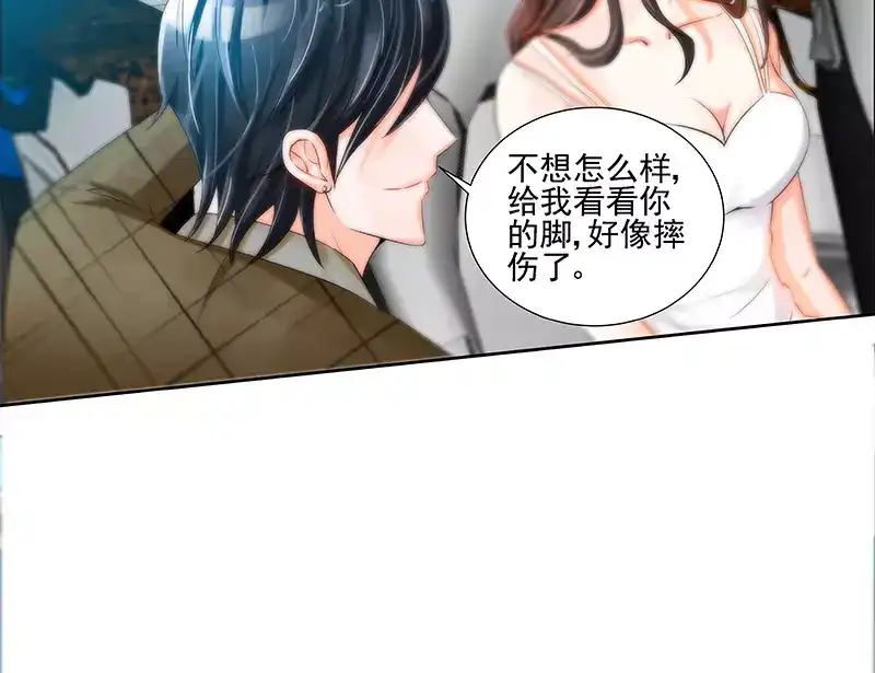 《纯情丫头休想逃》第75话 非礼啊！！ 第22页