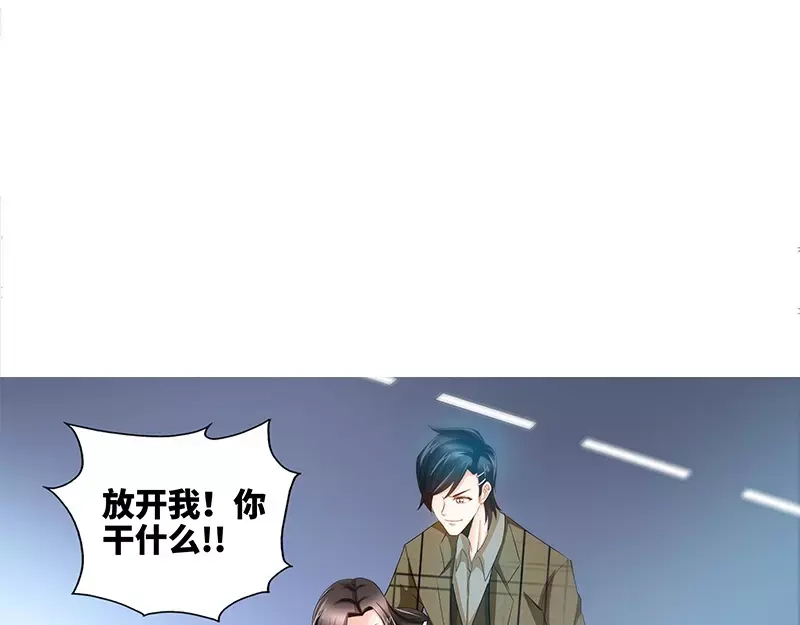 《纯情丫头休想逃》第75话 非礼啊！！ 第15页