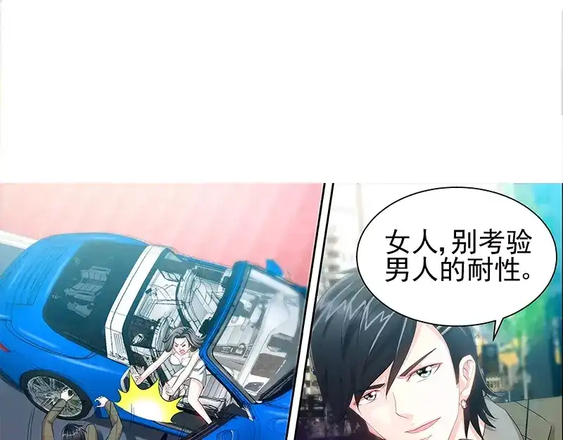 《纯情丫头休想逃》第75话 非礼啊！！ 第29页