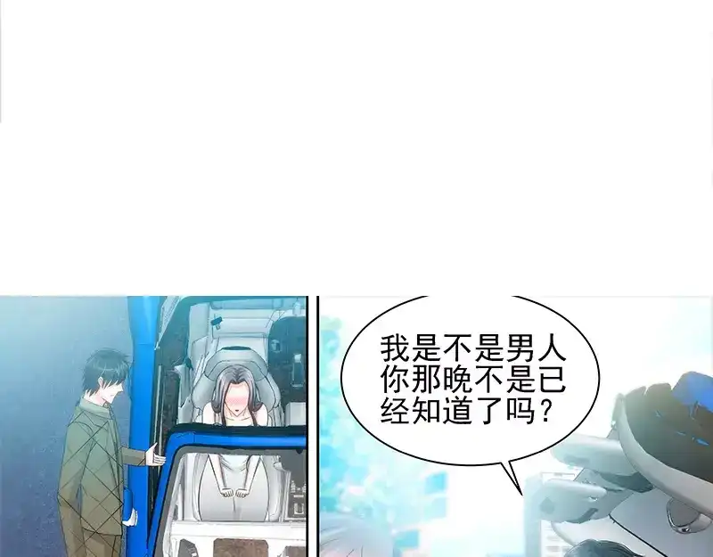 《纯情丫头休想逃》第75话 非礼啊！！ 第34页