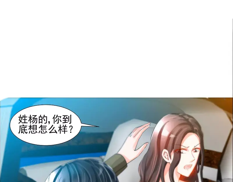 《纯情丫头休想逃》第75话 非礼啊！！ 第21页