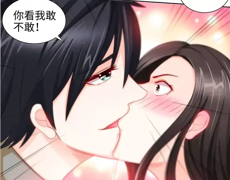 《纯情丫头休想逃》第75话 非礼啊！！ 第27页