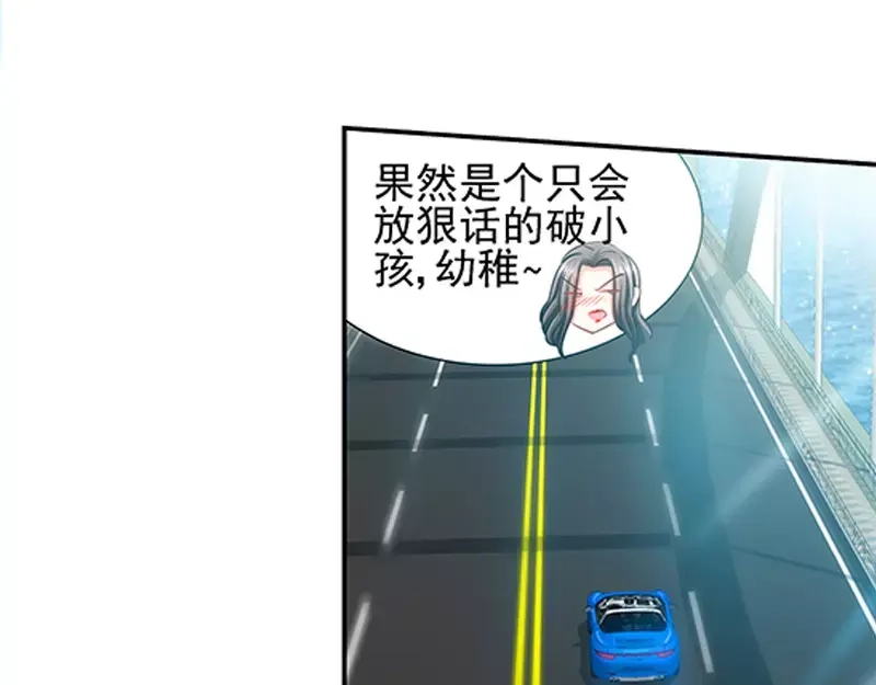 《纯情丫头休想逃》第75话 非礼啊！！ 第39页