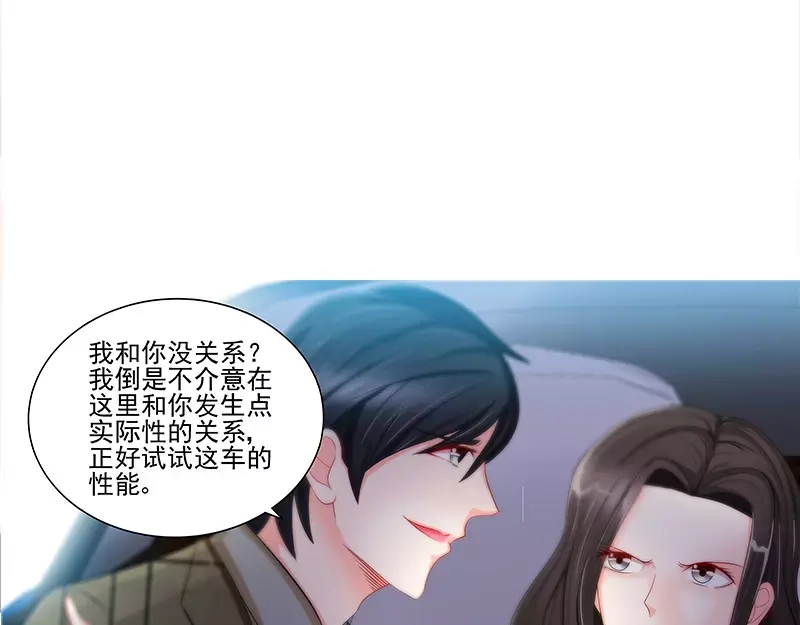《纯情丫头休想逃》第75话 非礼啊！！ 第25页