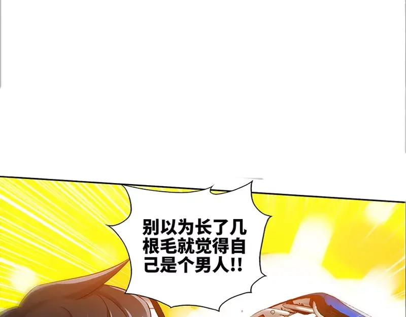 《纯情丫头休想逃》第75话 非礼啊！！ 第31页